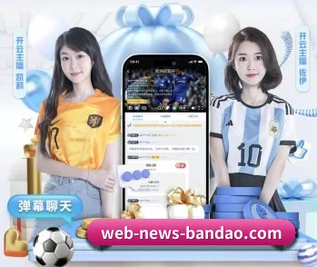 比分查询与赛事提醒