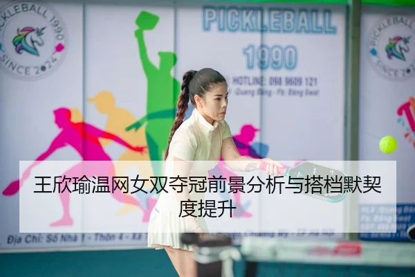 wang-xin-yu-wen-wang-nv-shuang-duo-guan-qian-jing-fen-xi-yu-da-dang-mo-qi-du-ti-sheng-2-158.jpg