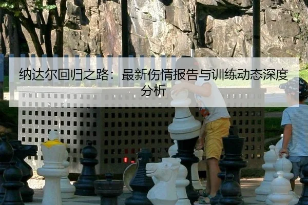 na-da-er-hui-gui-zhi-lu-zui-xin-shang-qing-bao-gao-yu-xun-lian-dong-tai-shen-du-fen-xi-2-241.jpg